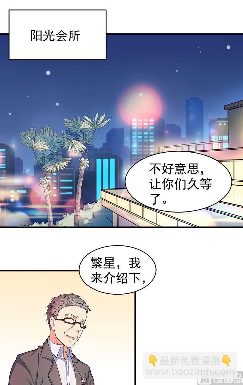 第15话表白