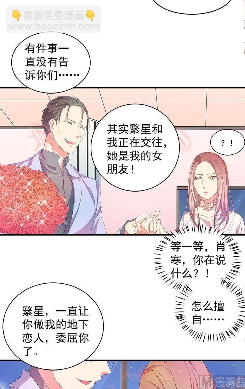 第15话表白