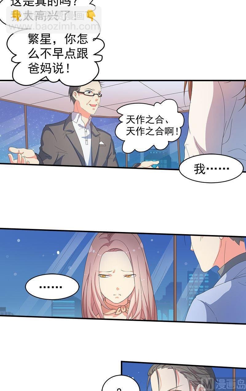 第15话表白