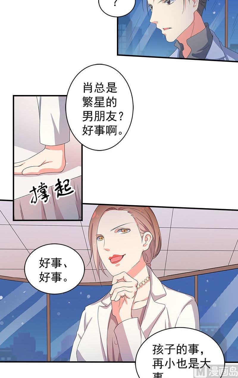 第15话表白