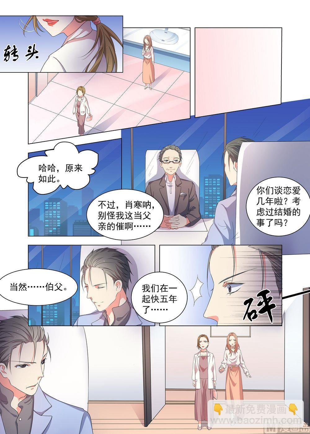 第16话 公开的恋情