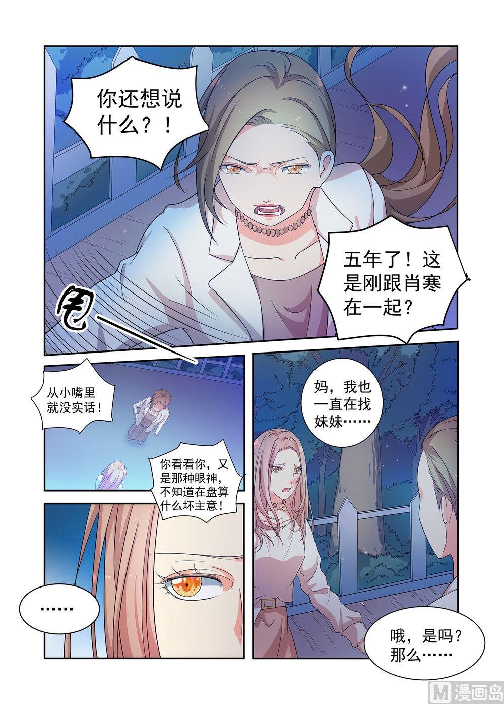第16话 公开的恋情