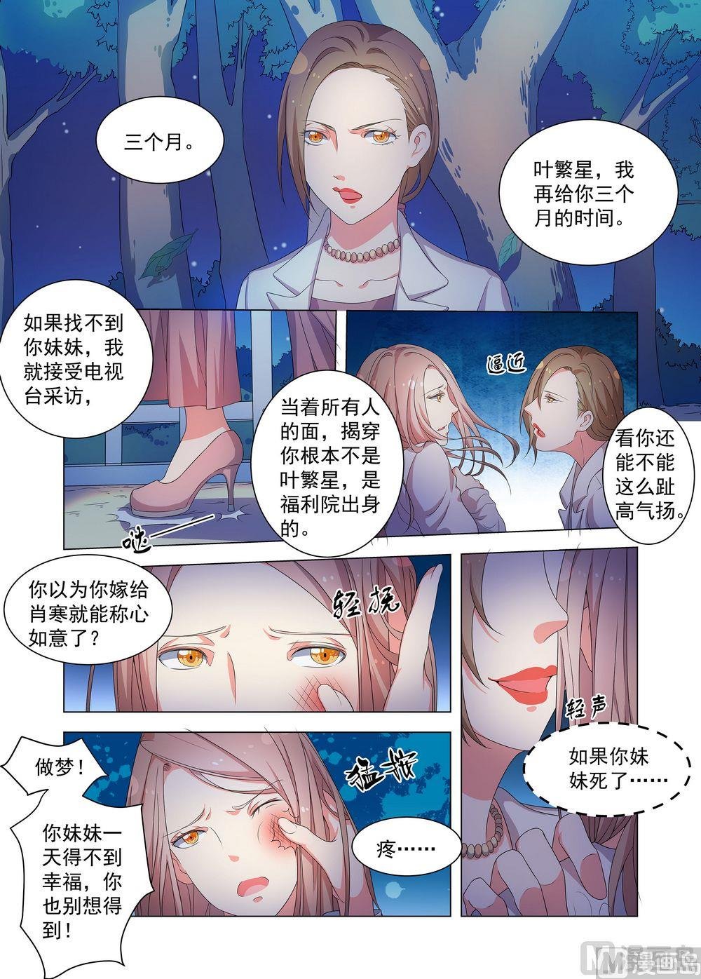 第17话妈妈