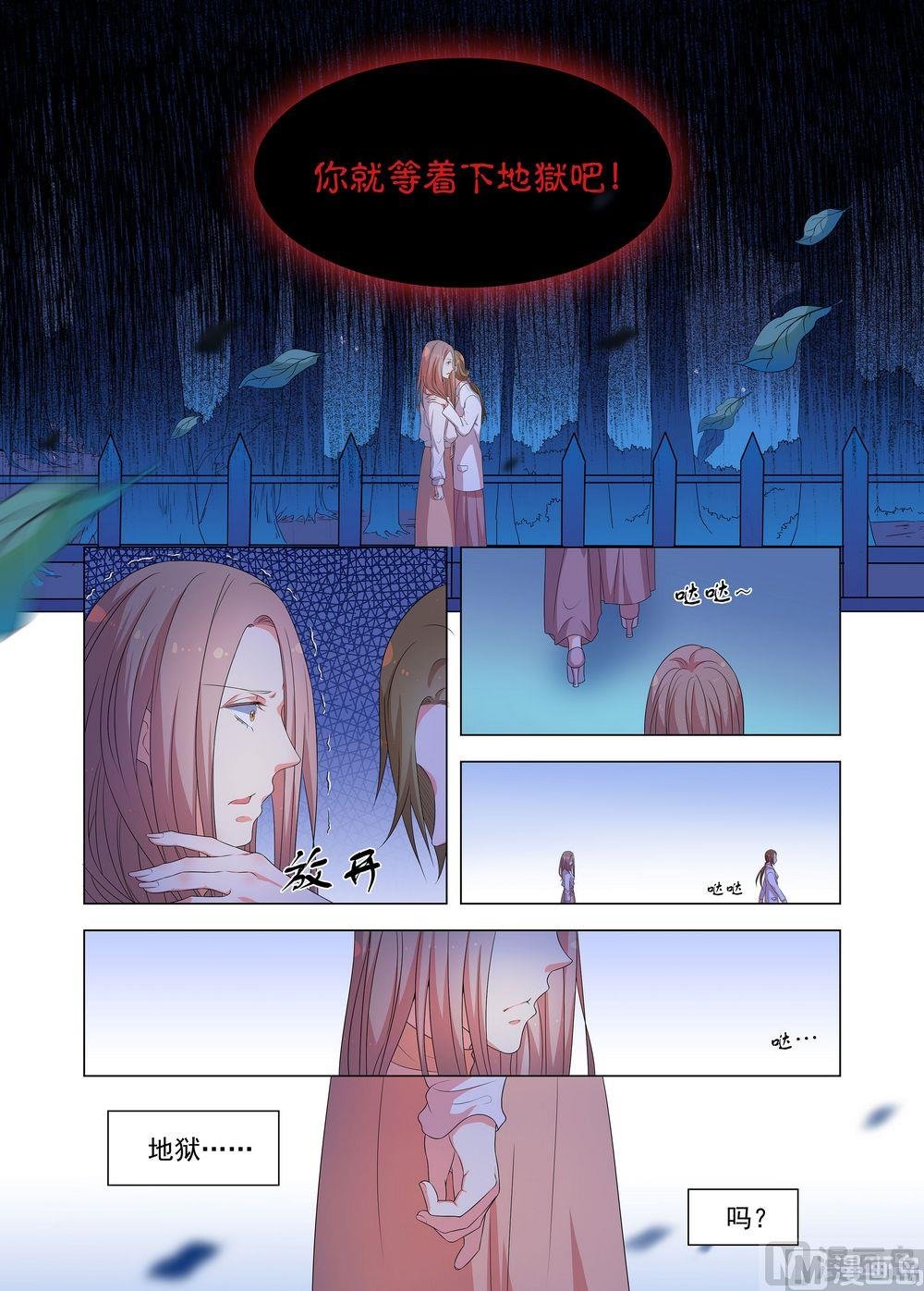 第17话妈妈