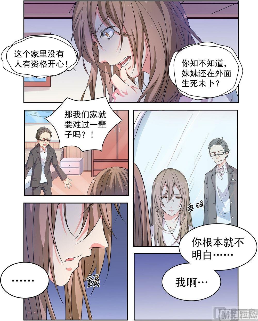 第17话妈妈