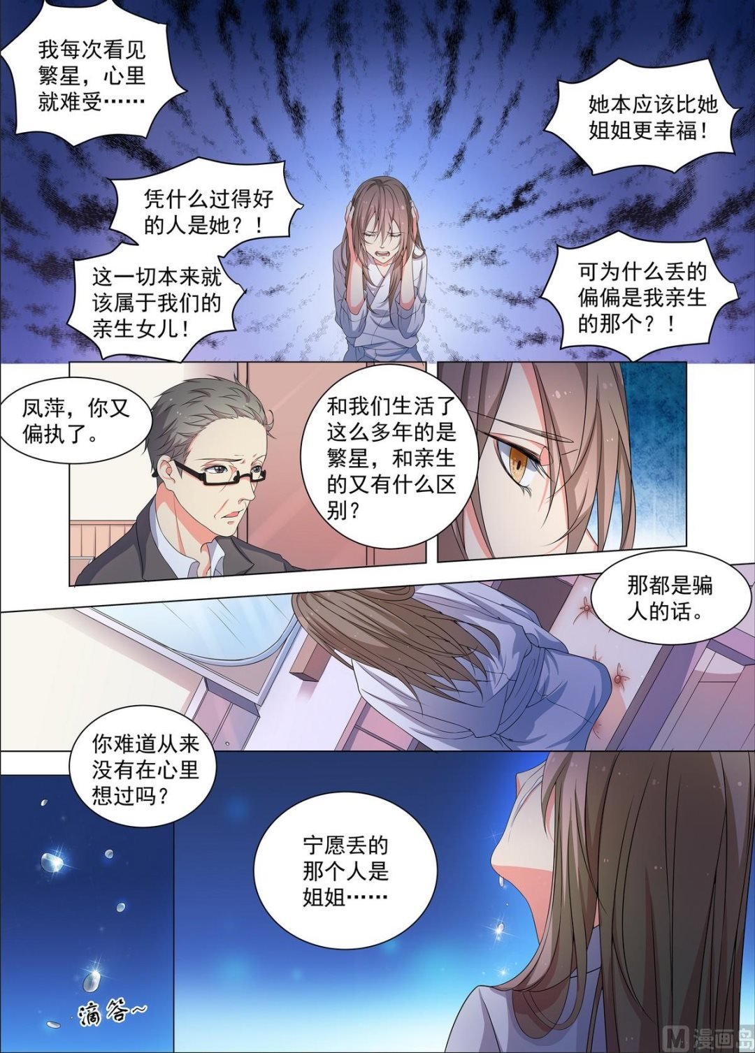 第18话 面试