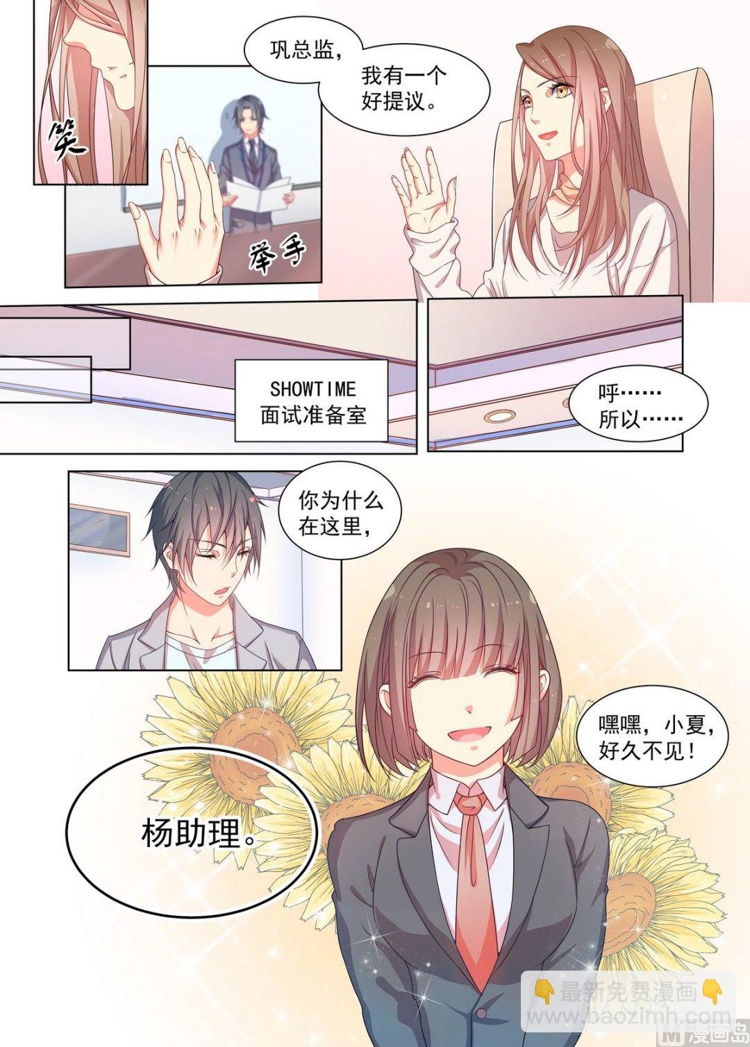 第18话 面试