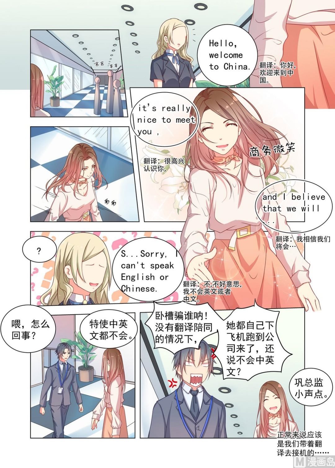第19话 翻译