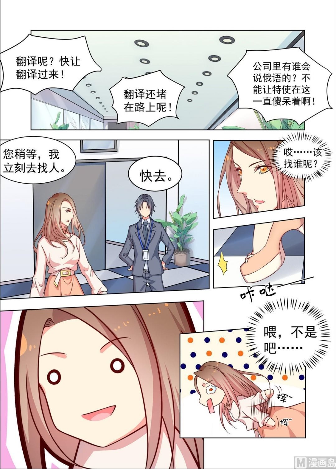 第19话 翻译