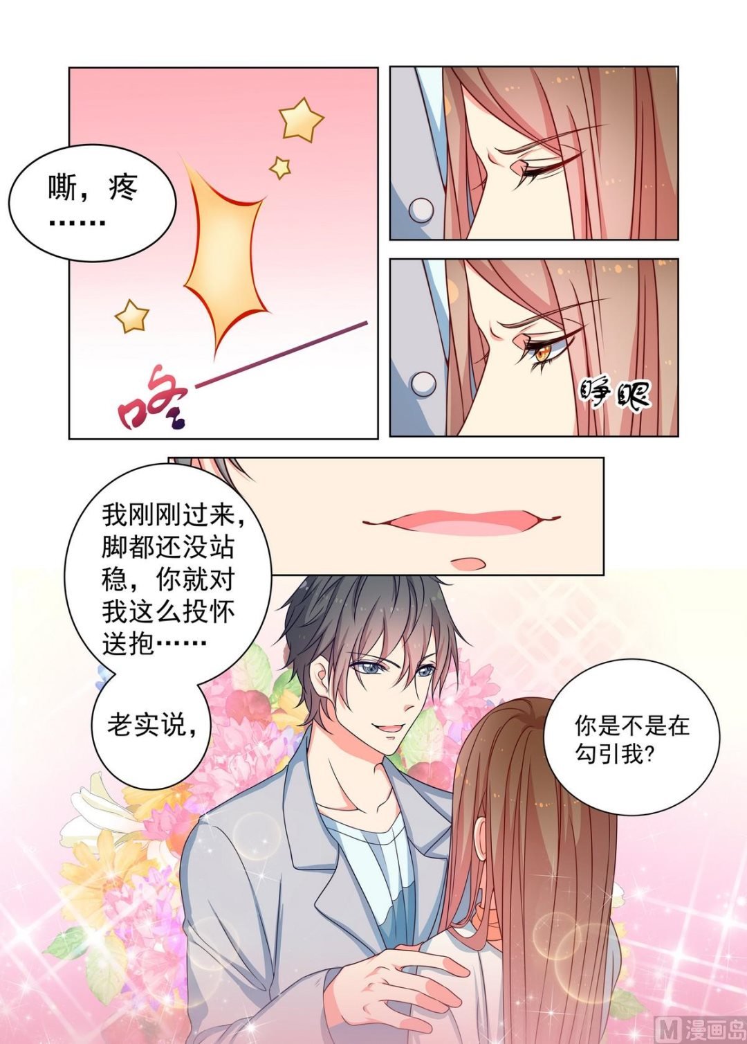 第19话 翻译