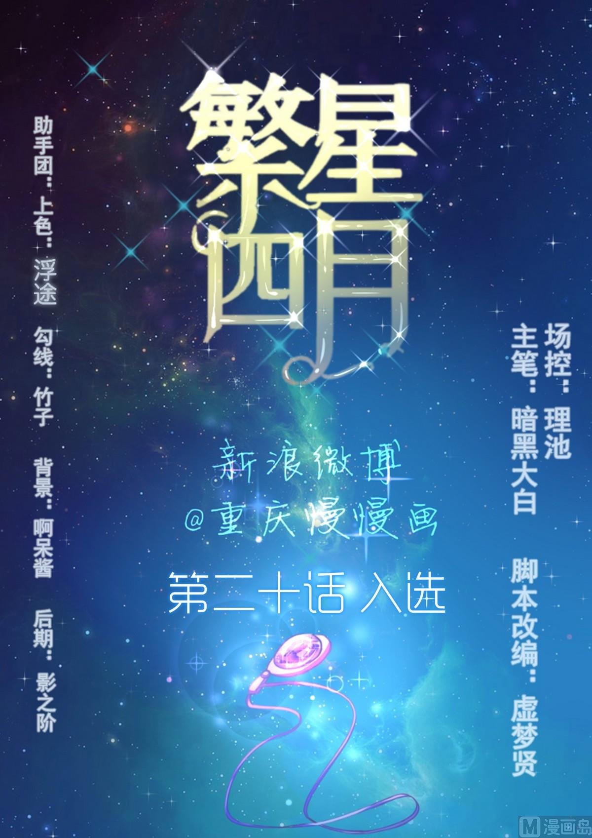 第20话