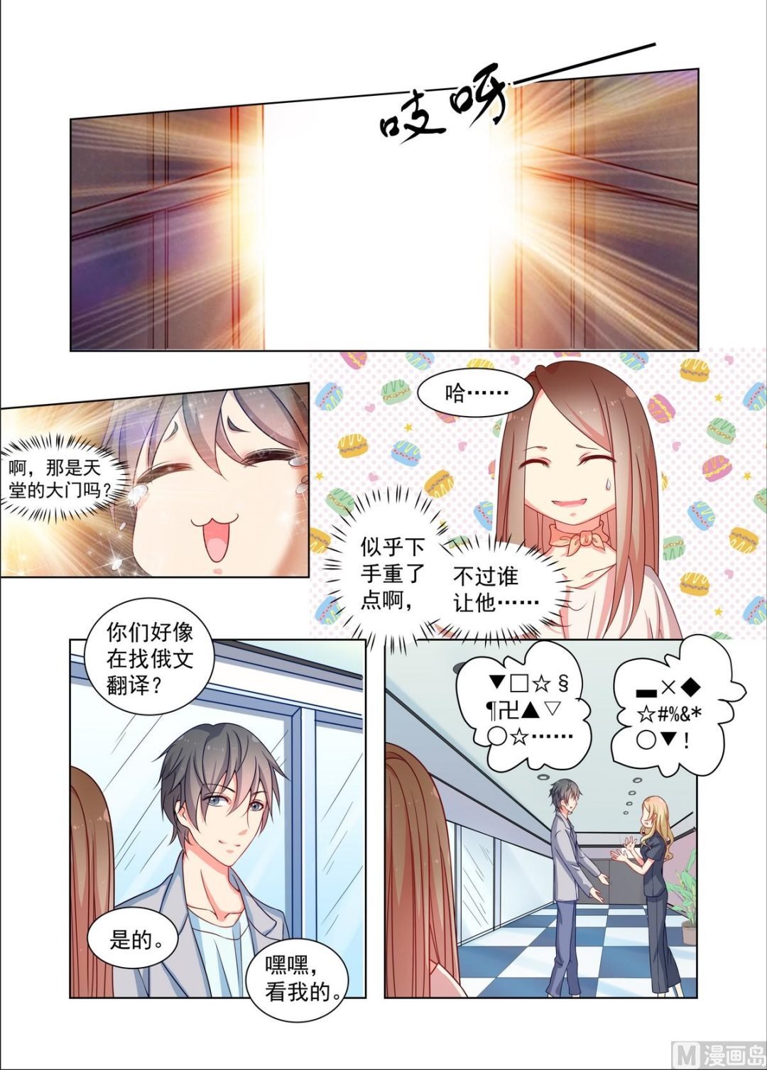 第20话