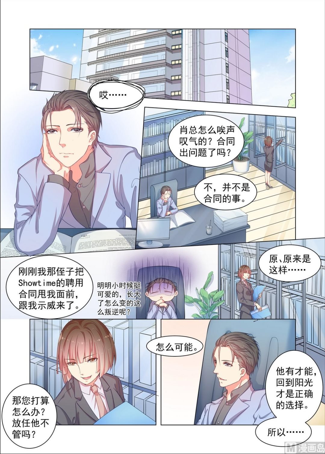 第20话