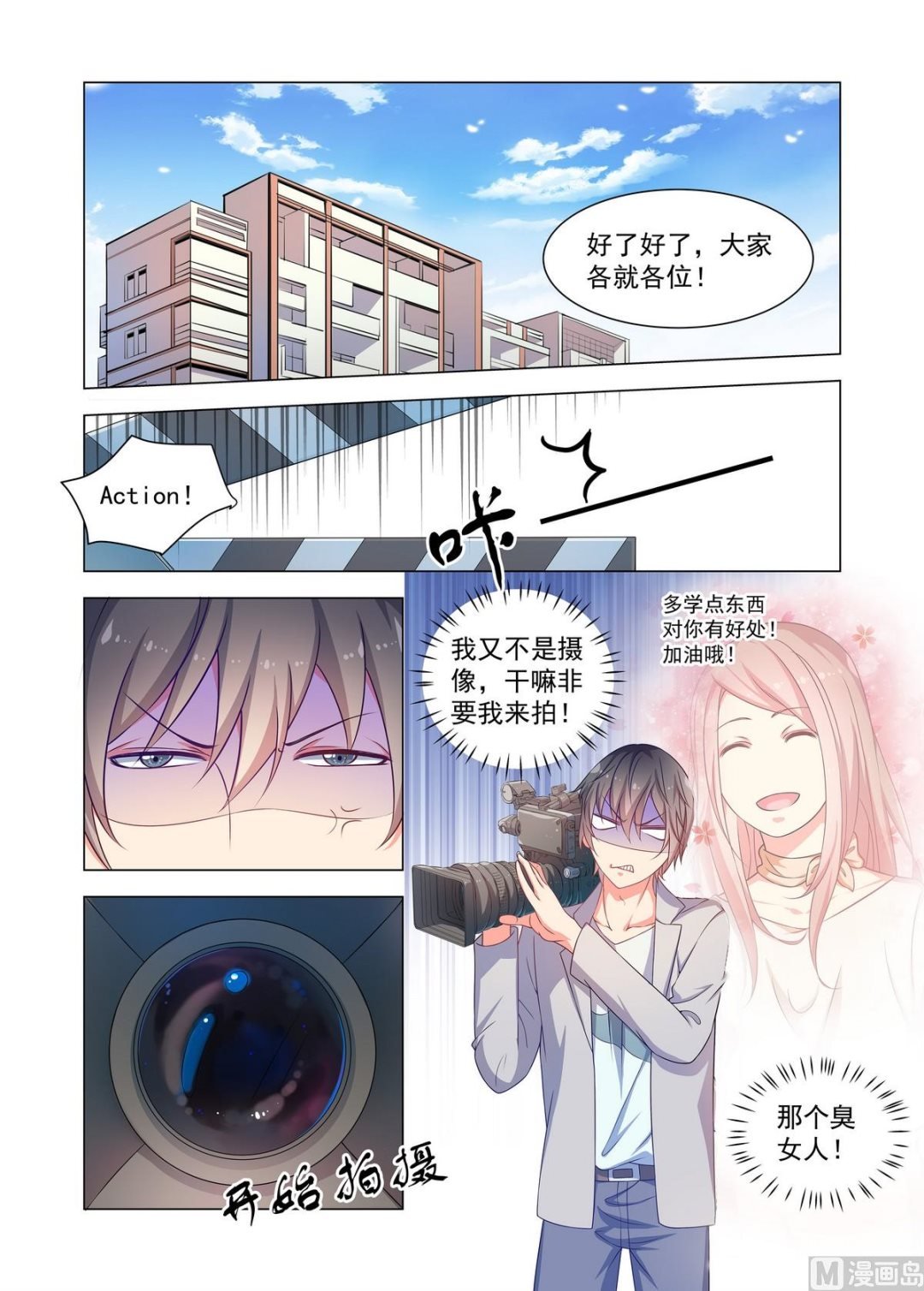第23话 项链