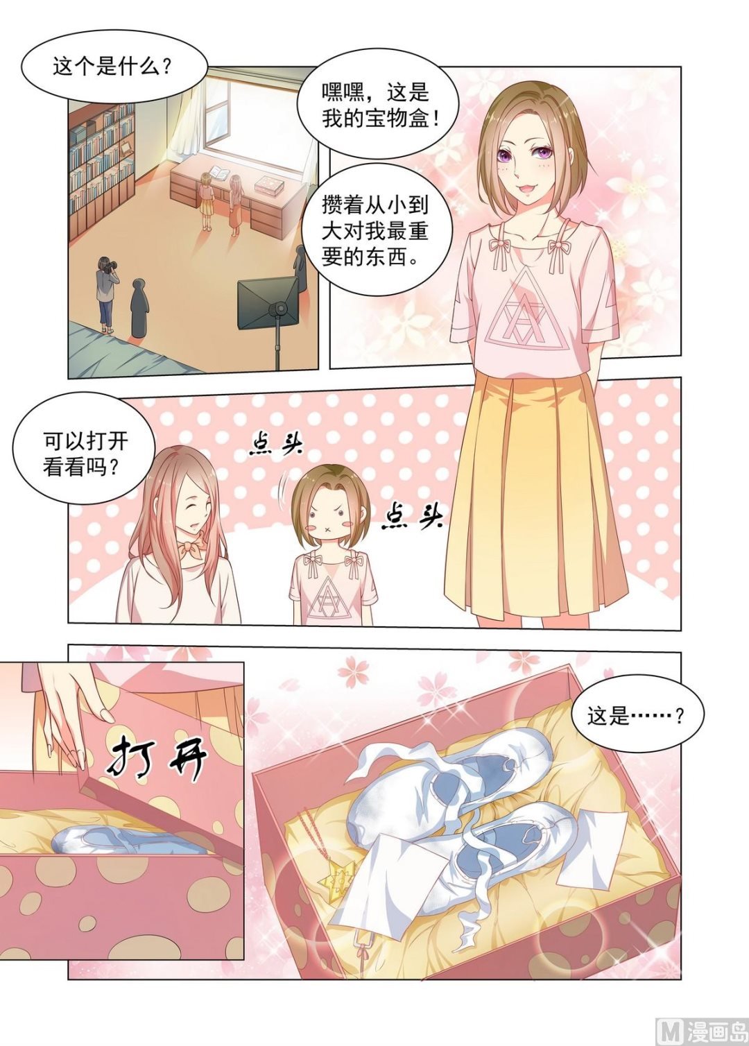 第23话 项链