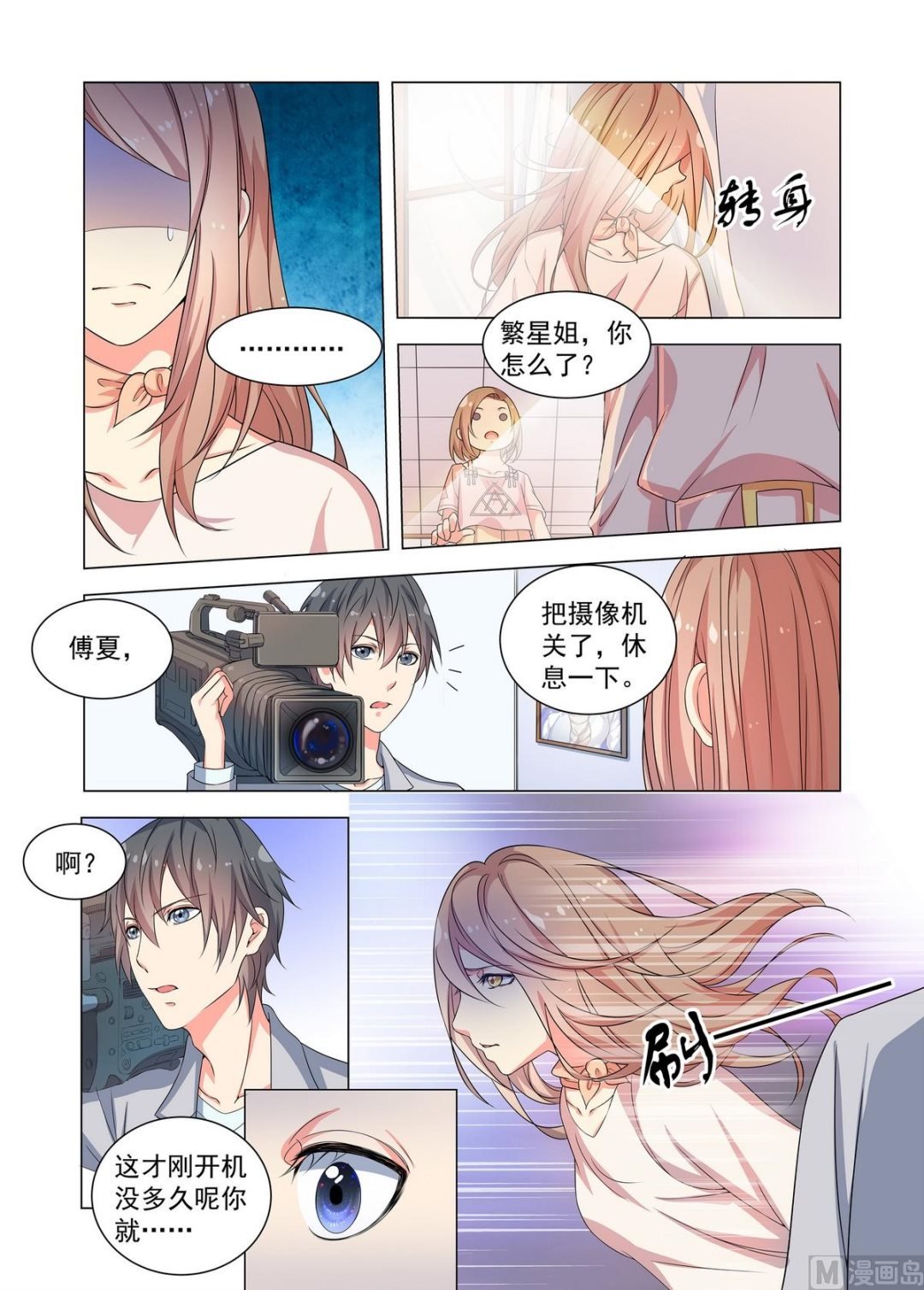 第23话 项链