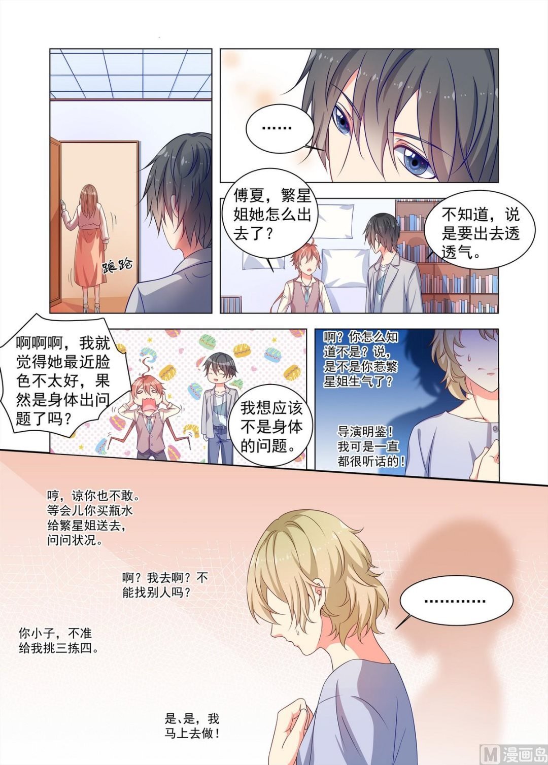 第24话 久远的记忆