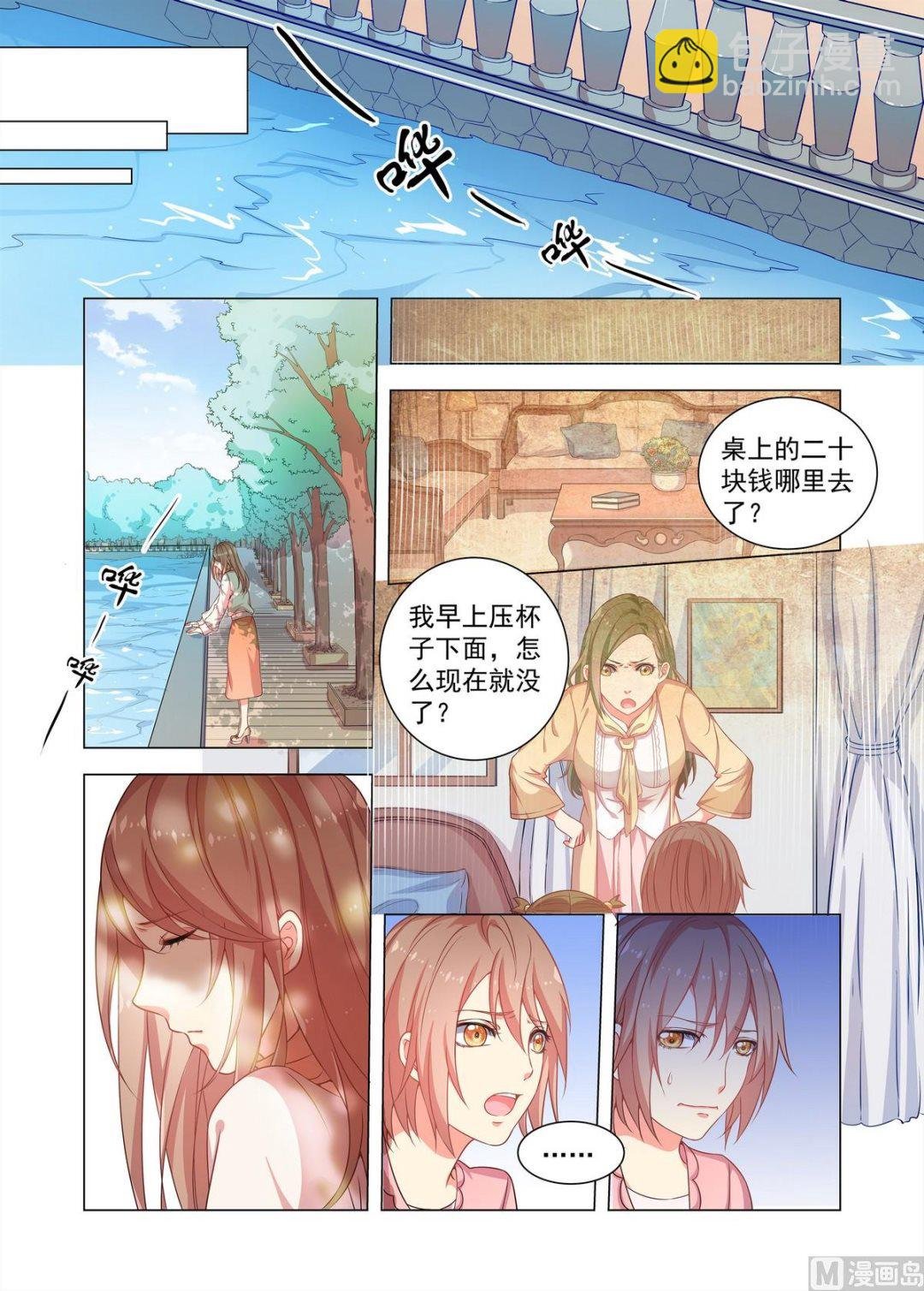 第24话 久远的记忆