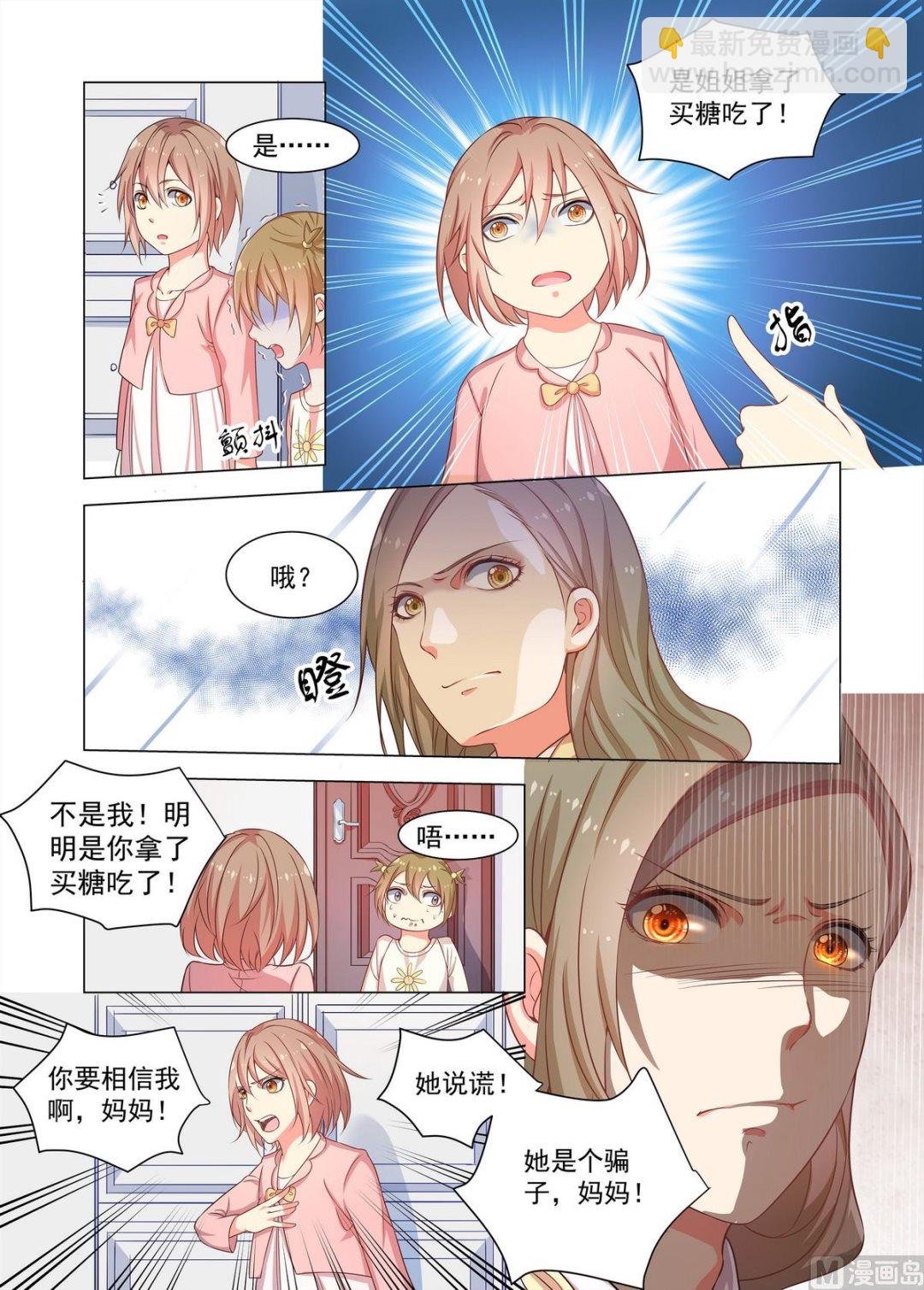 第24话 久远的记忆