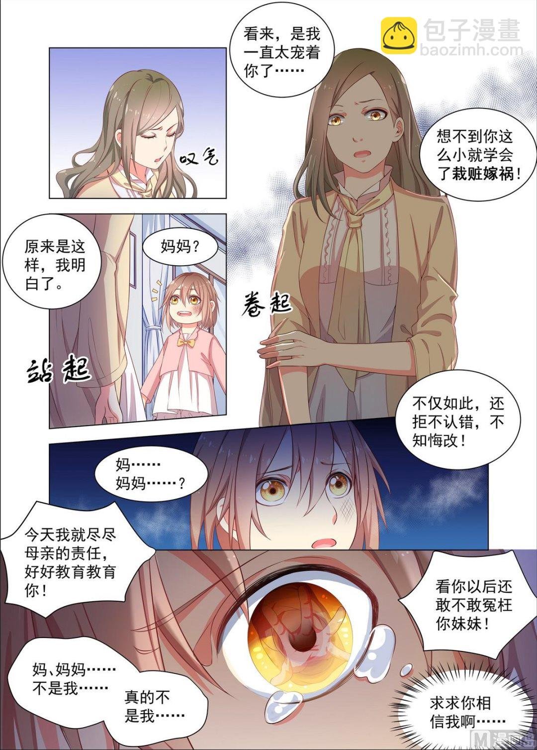 第25话 久远的记忆二