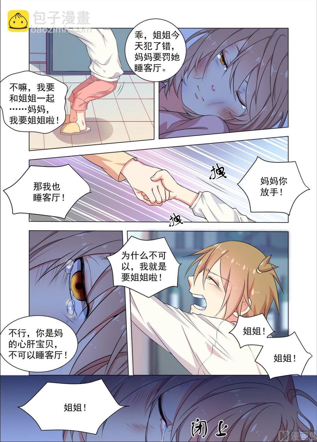 第25话 久远的记忆二