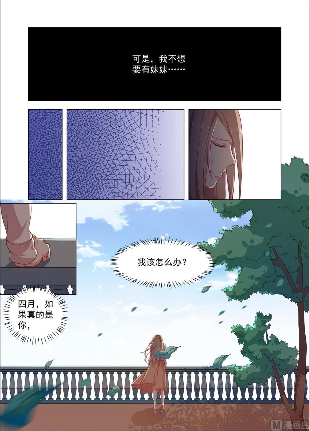 第25话 久远的记忆二