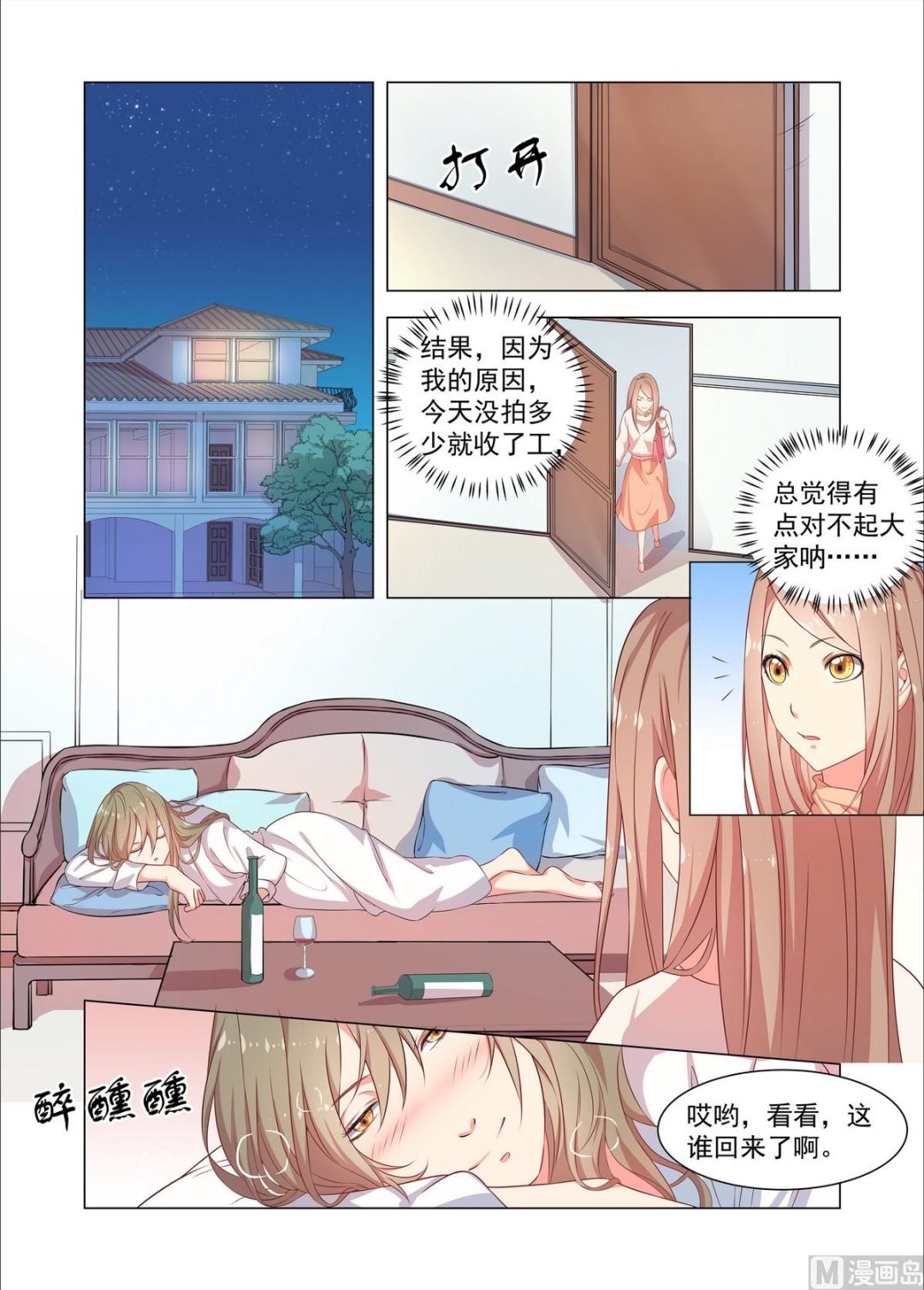 第25话 久远的记忆二