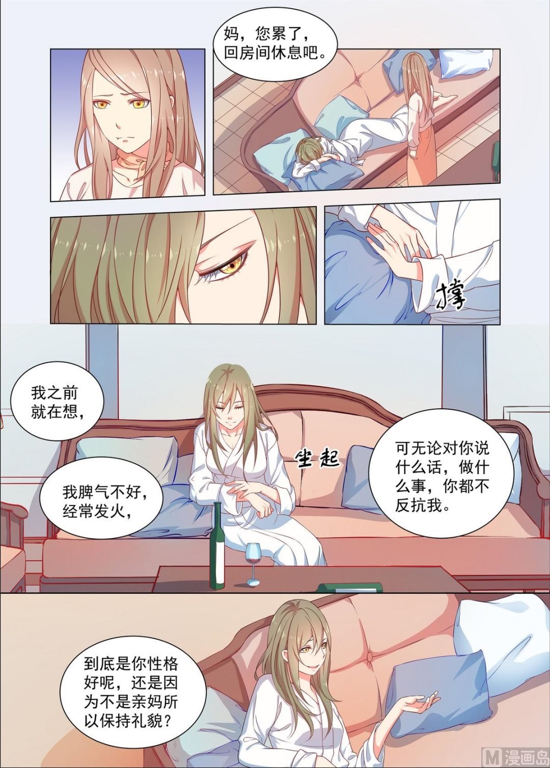 第25话 久远的记忆二