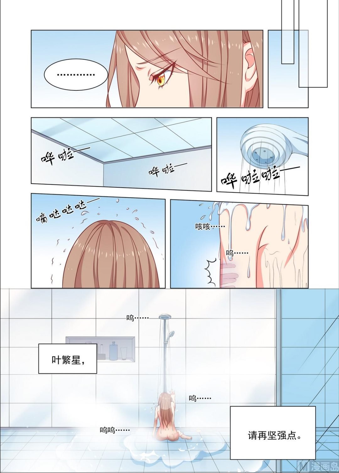 第26话 那天的事情