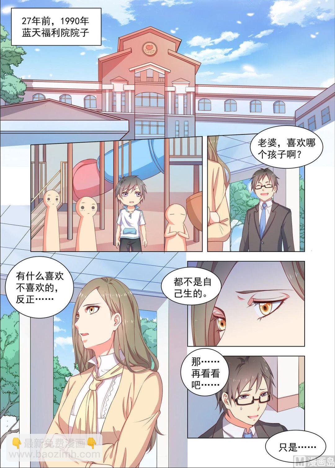 第26话 那天的事情