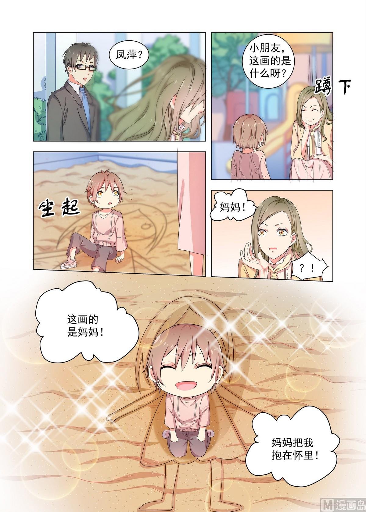 第27话 叶若曦