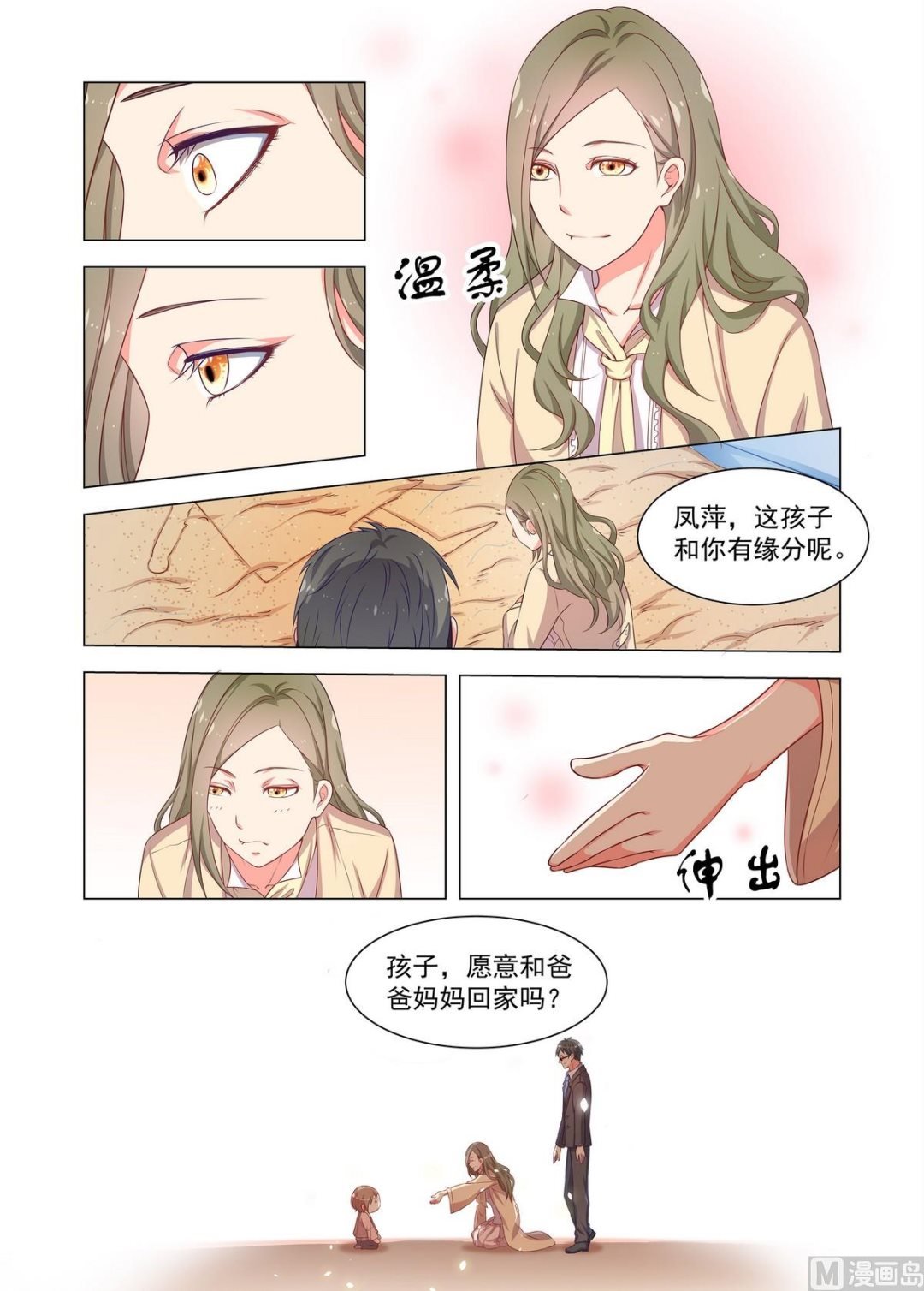 第27话 叶若曦