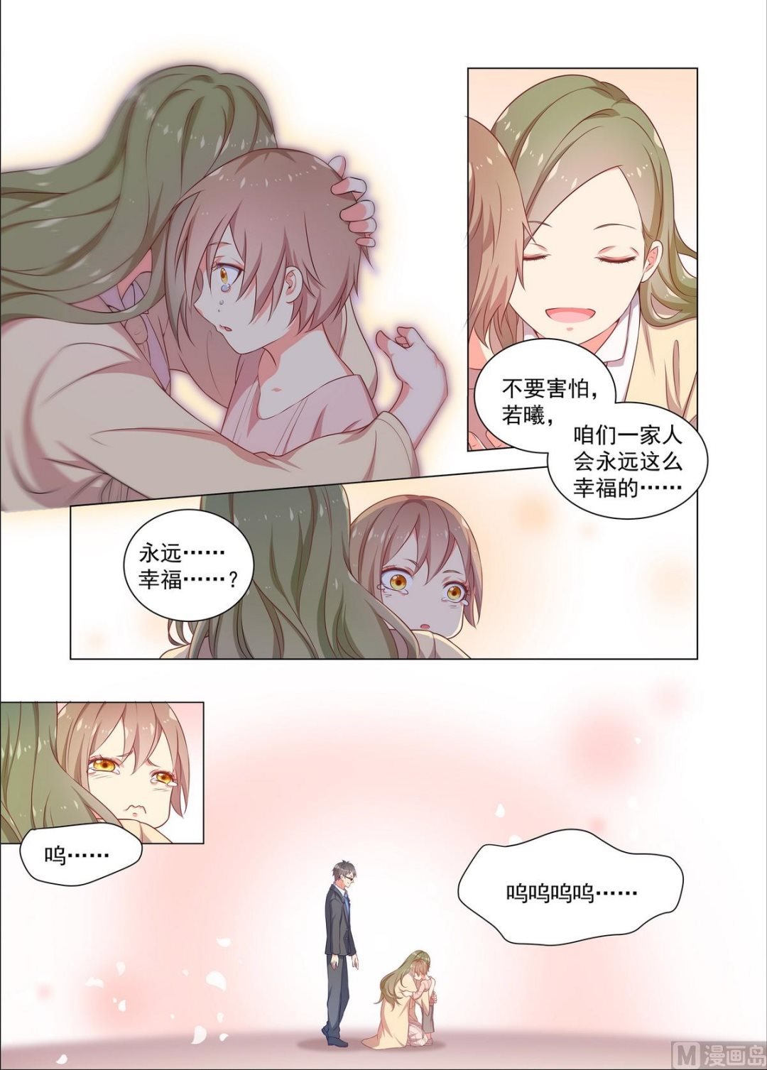 第28话 妹妹