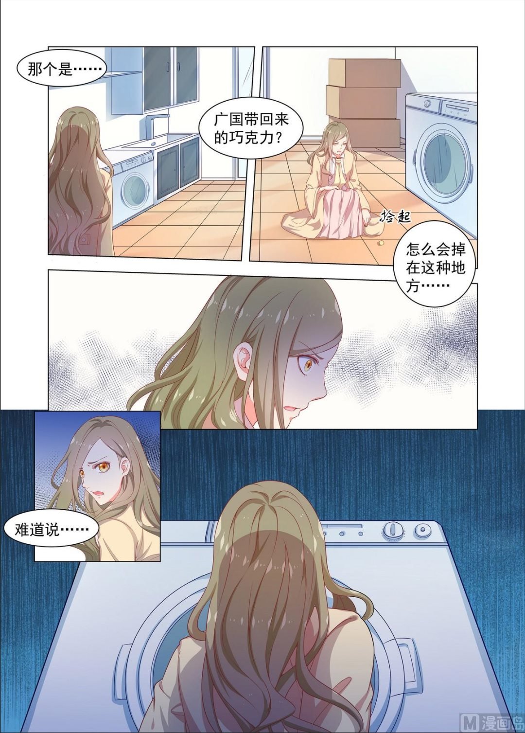 第29话 回姐姐的巧克力