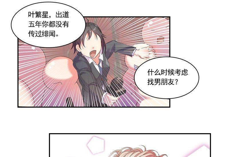 第3话 短信