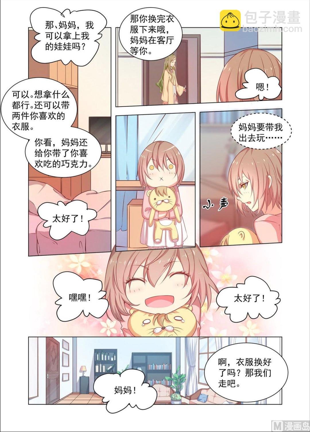 第30话 重回福利院