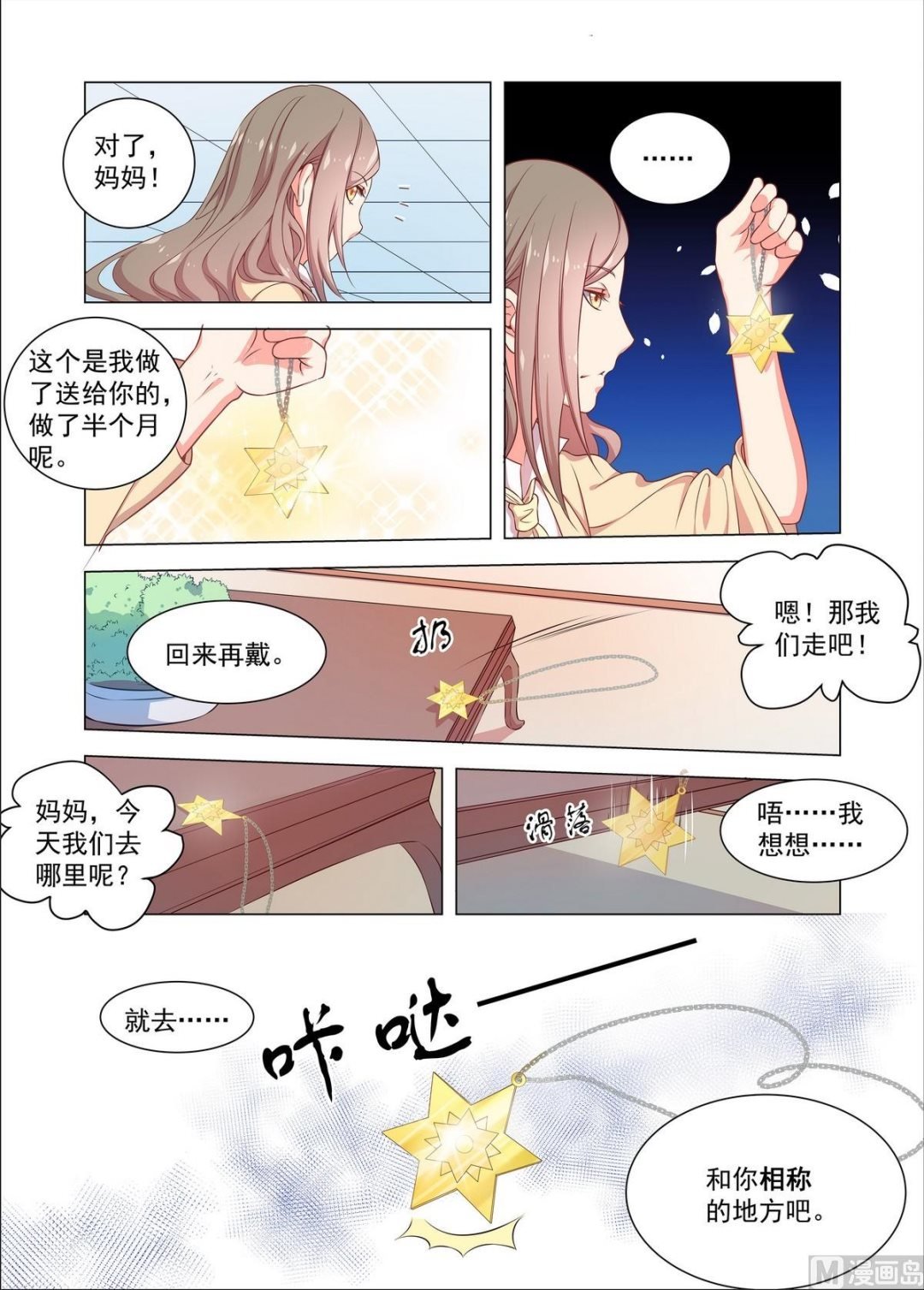 第30话 重回福利院