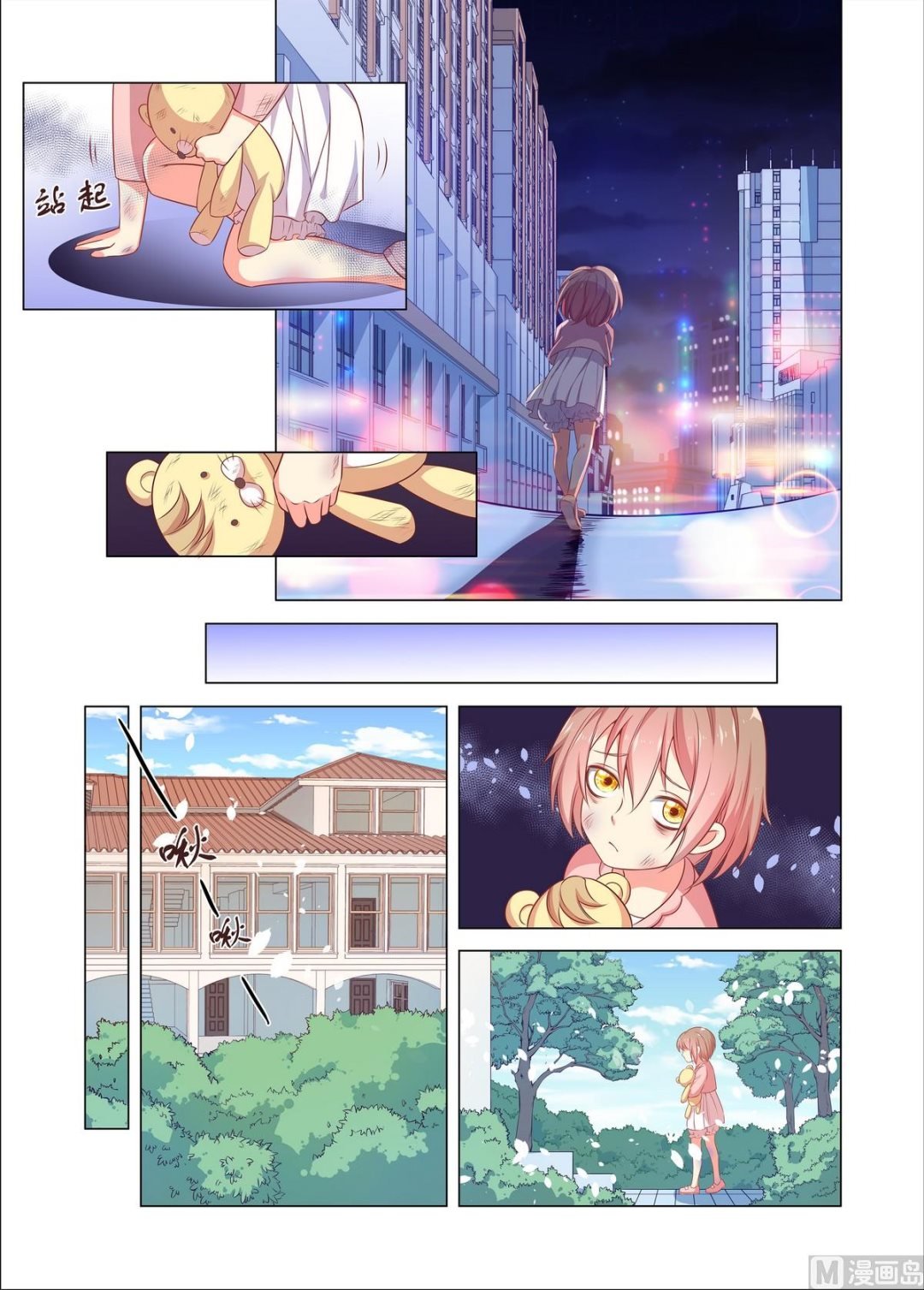 第31话 回家