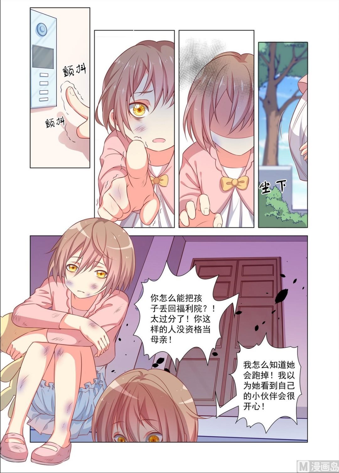 第31话 回家