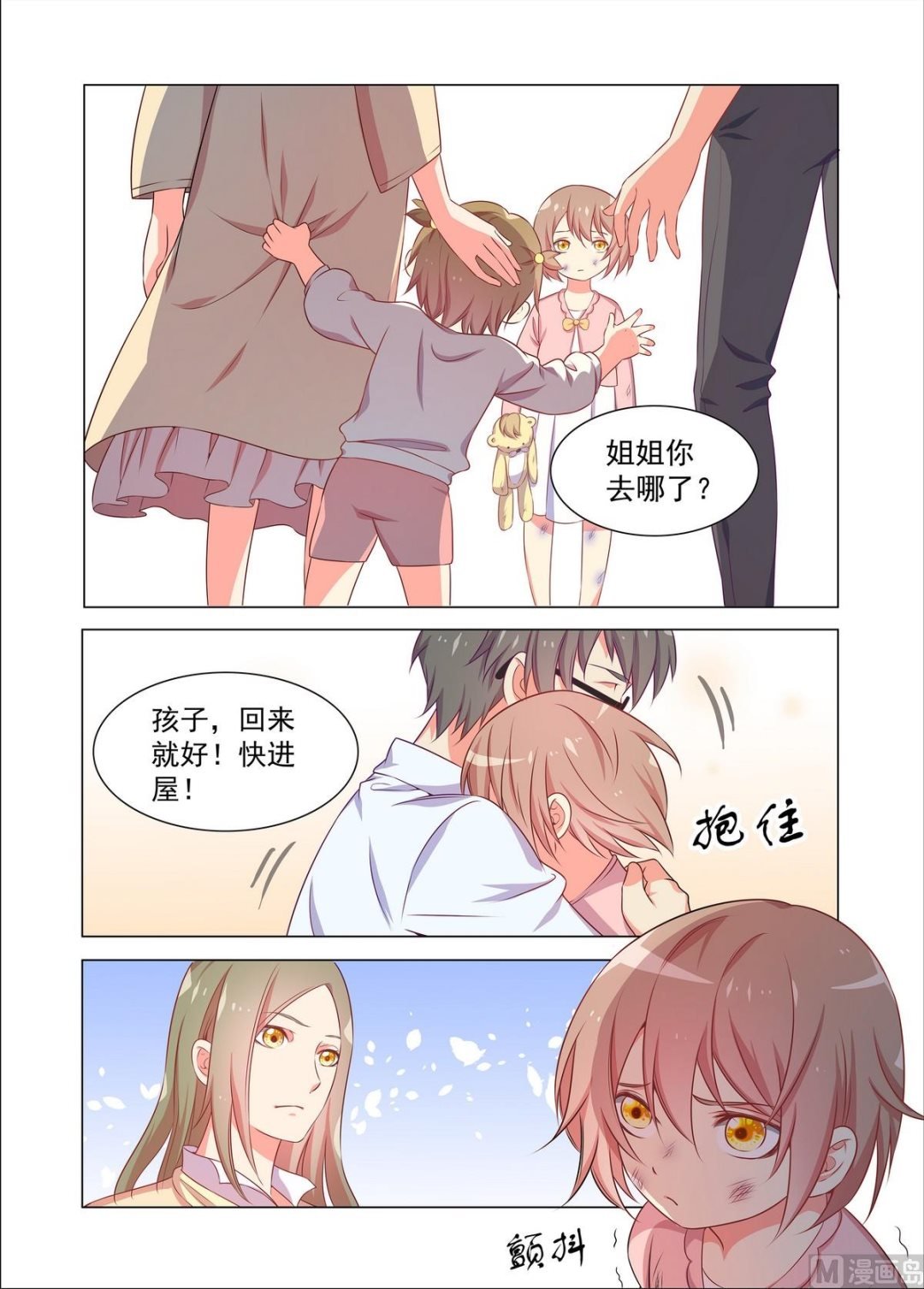 第31话 回家