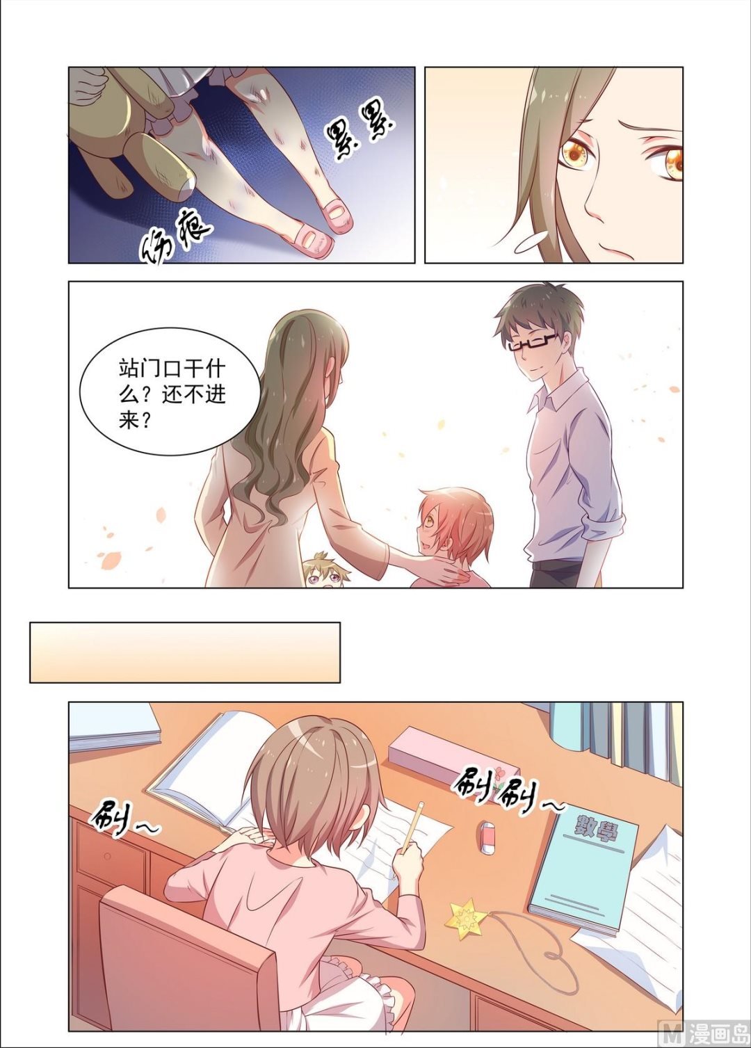 第31话 回家