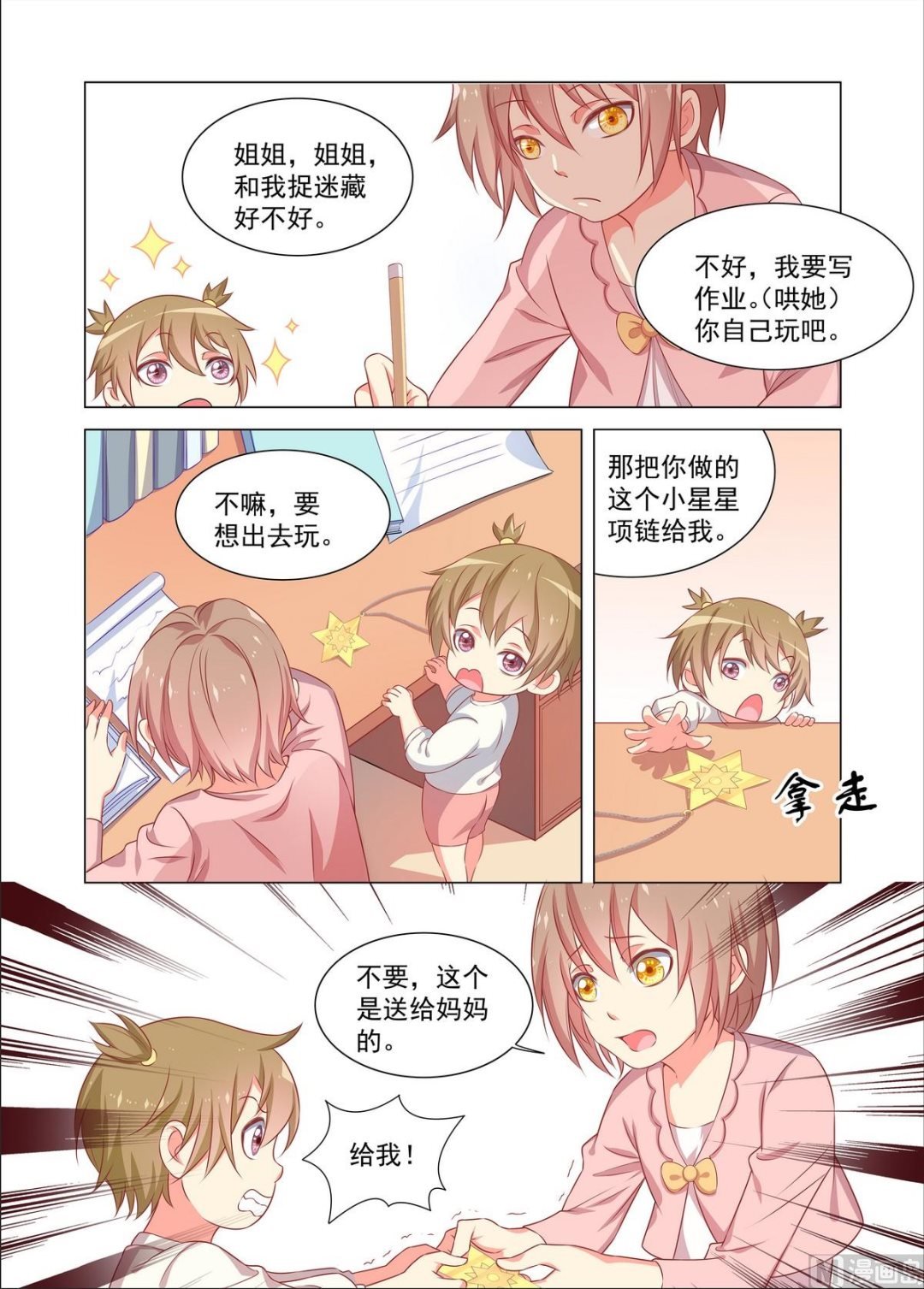 第31话 回家