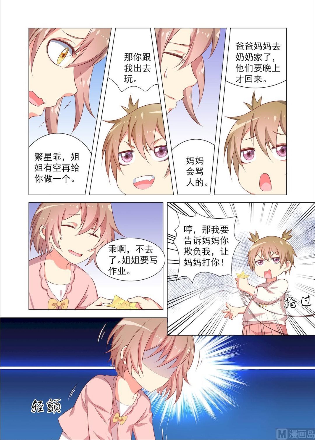 第32回 游乐园