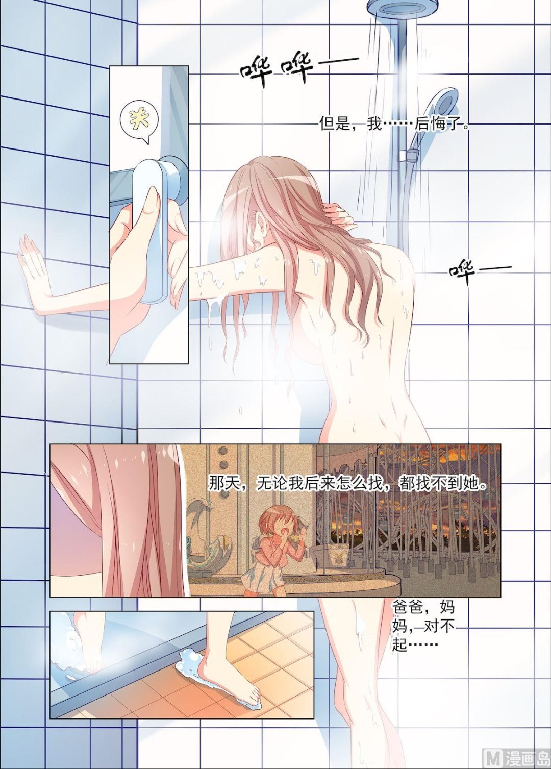 第32回 游乐园