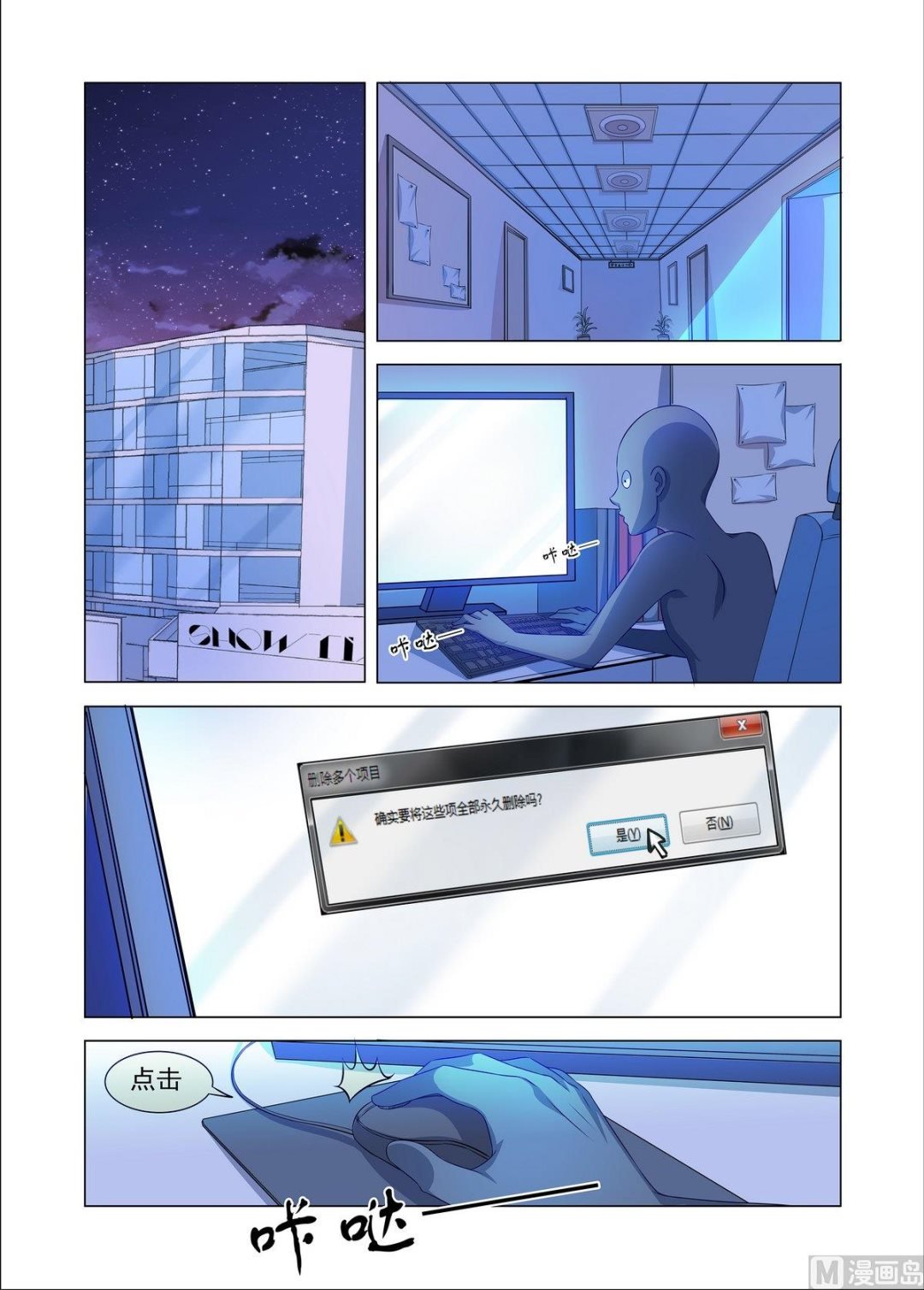 第33话 失误