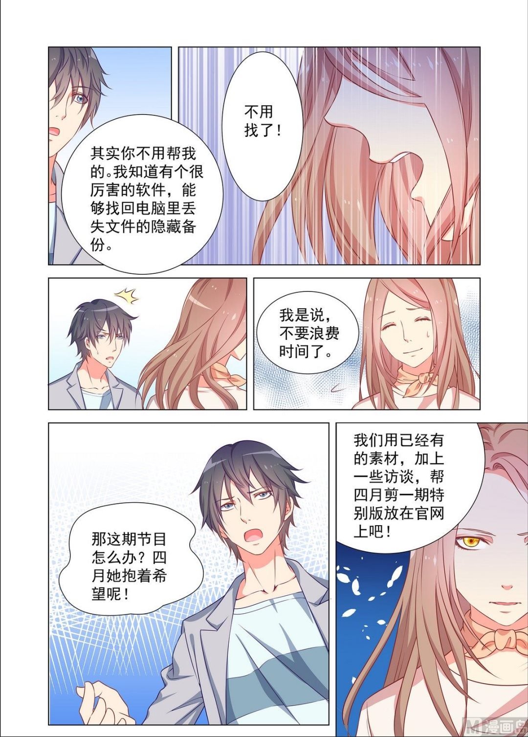 第33话 失误