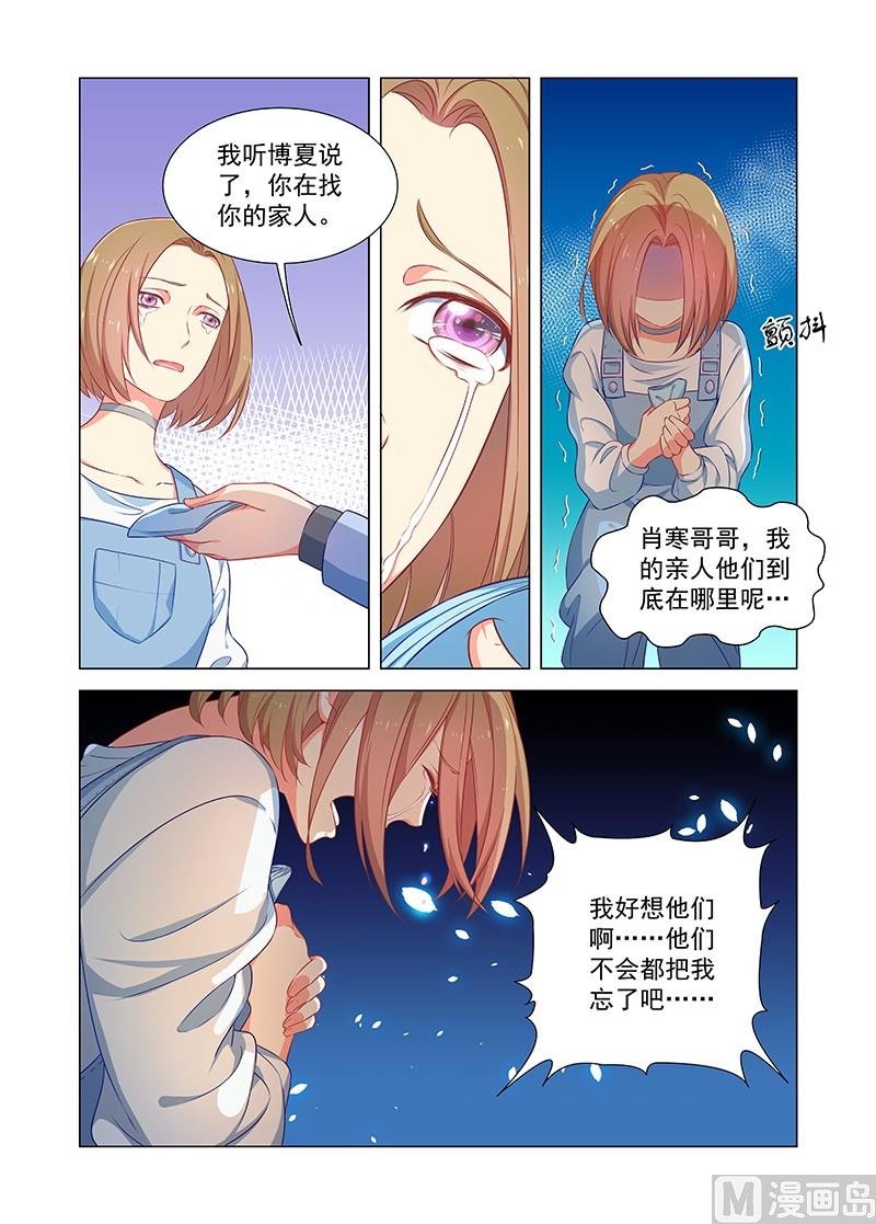 第35话 告白