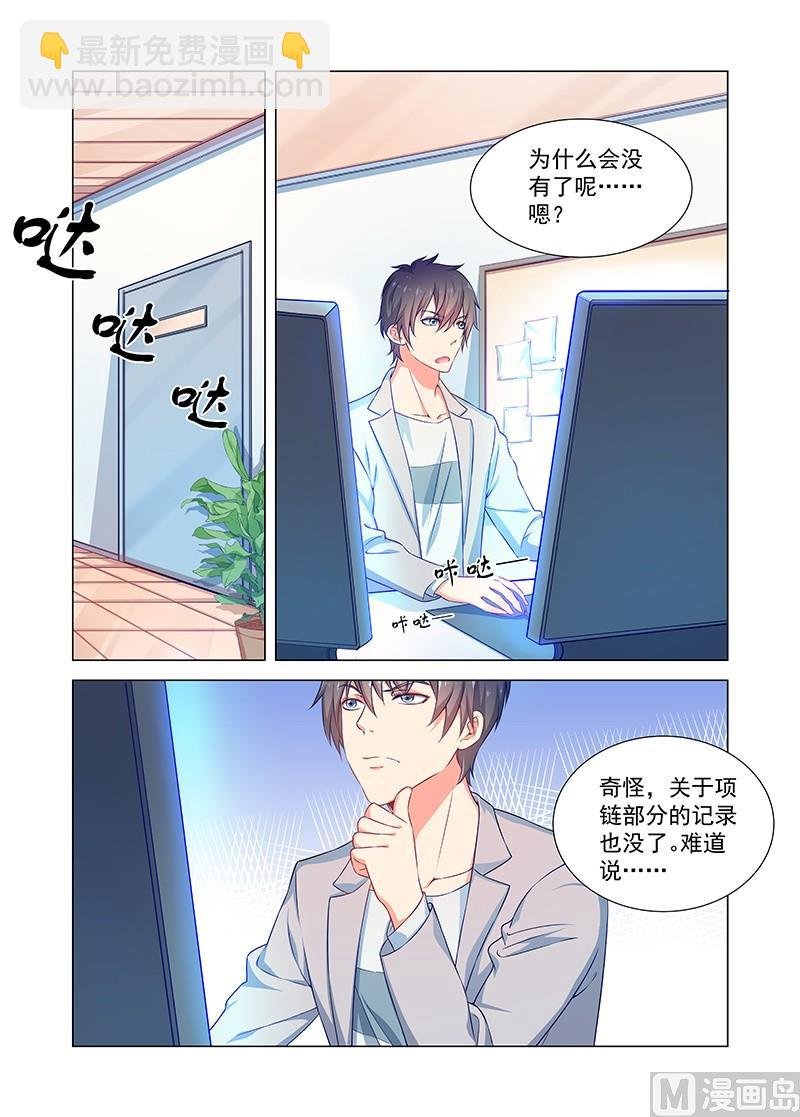 第35话 告白