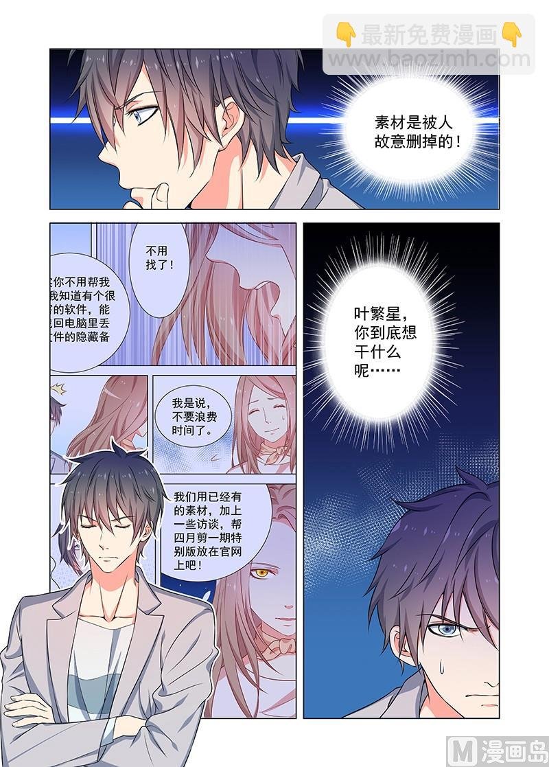 第35话 告白