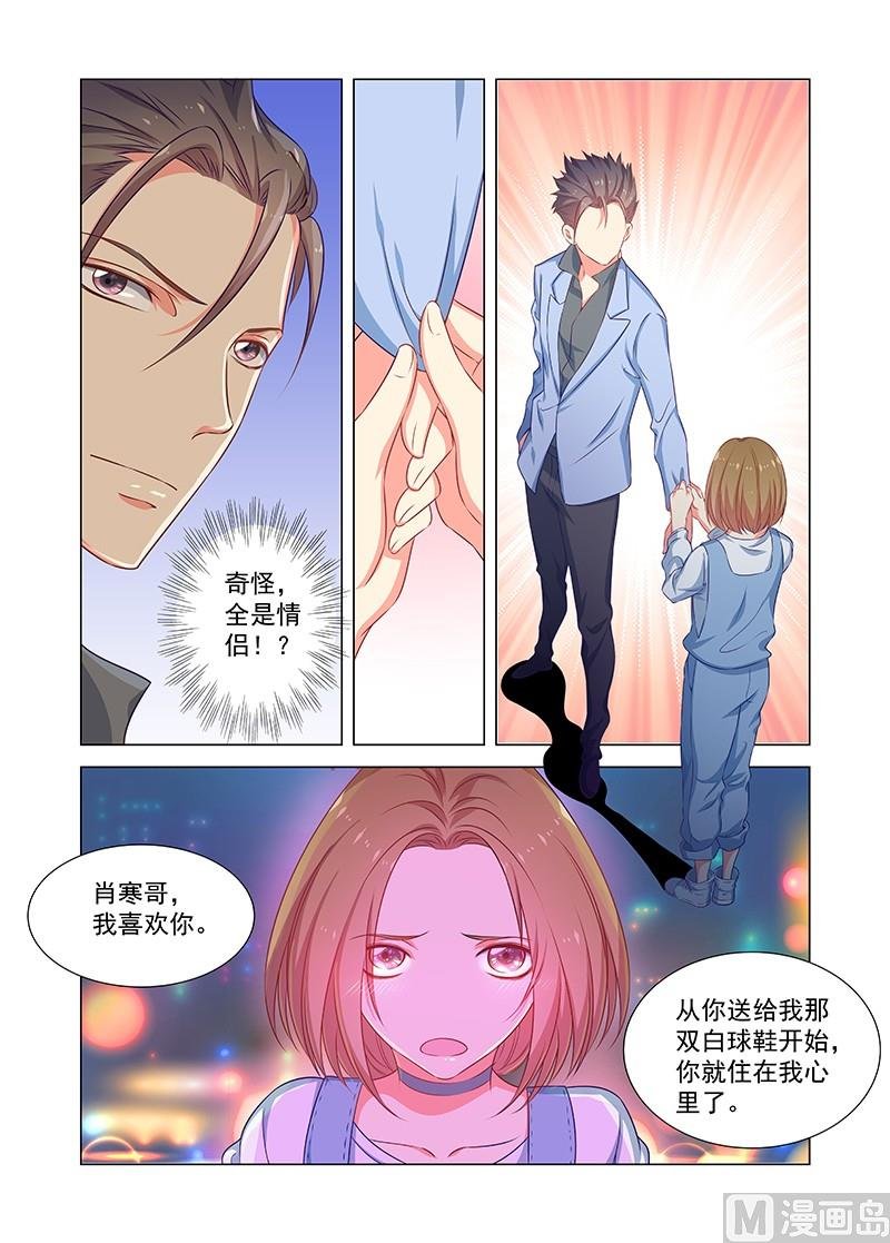 第35话 告白